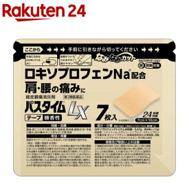 【第2類医薬品】パスタイムLX(7枚入(セルフメディケーション税制対象))【パスタイム】