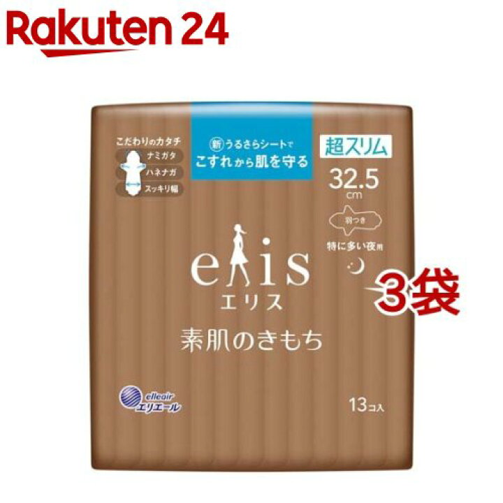 楽天市場】WALNUTデザイン エリス 素肌のきもち 超スリム 特に多い夜用 羽つき 32.5cm(13枚入*3袋セット)【elis(エリス)】 : 楽天24 楽天市場】WALNUTデザイン エリス 素肌のきもち 超スリム 特に多い夜用 羽つき 32.5cm(13枚入*3袋セット)【elis(エリス)】 : 楽天24