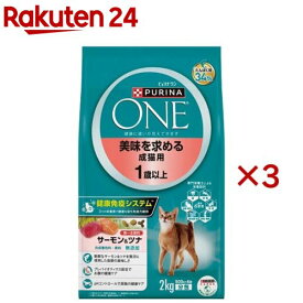 ピュリナワンキャット 美味求める成猫1歳以上サーモンツナ(4袋入×3セット(1袋500g))【ピュリナワン(PURINA ONE)】