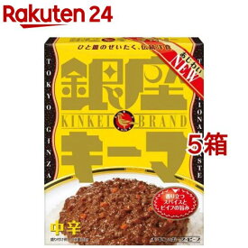 銀座キーマカリー(150g*5箱セット)【銀座カリー】