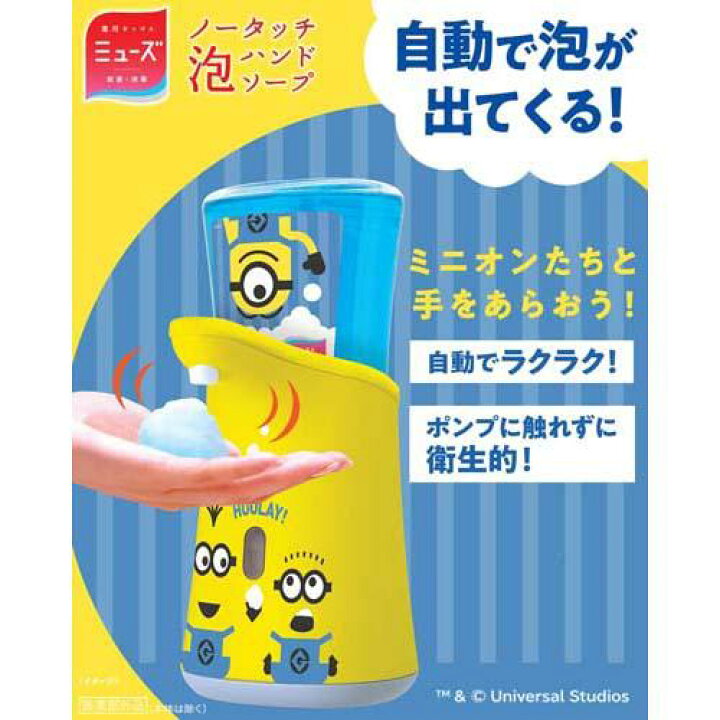 楽天市場】ミューズ ノータッチ泡ハンドソープ 詰替え ブルーソーダレモン ミニオンズ(250ml*4個セット)【ミューズ】 : 楽天24 楽天市場】ミューズ ノータッチ泡ハンドソープ 詰替え ブルーソーダレモン ミニオンズ(250ml*4個セット)【ミューズ】 : 楽天24