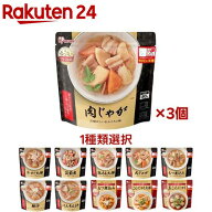 【1種類を選べる】アイリスオーヤマ お惣菜 レンジ 温めるだけ シリーズ(3個セット)[レトルト 惣菜 お惣…