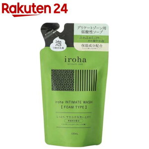 iroha インティメートウォッシュフォームタイプ 詰め替え用(135ml)
