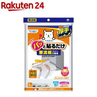 東洋アルミ 整流板付専用貼るだけスーパーフィルター 換気扇フィルター(1枚入)【フィルたん】[換気扇フィ…