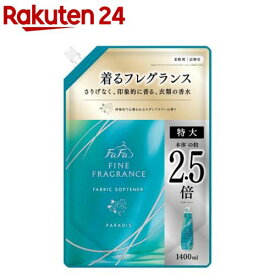ファーファ ファインフレグランス パラディ 詰替(1400ml)【ファーファ ファインフレグランス】