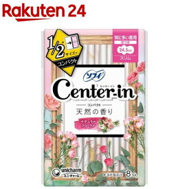 センターインコンパクト1／2ナチュラルフローラル特に多い昼用 生理用品 24.5cm(8個)【ソフィ　センターインコンパクト】[生理用品]