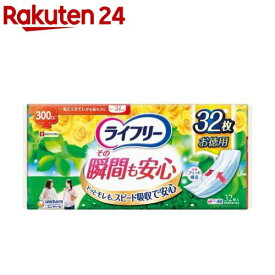 ライフリー その瞬間も安心 300cc 一気にくるモレが心配な方に 34cm(32枚入)【ライフリー　軽度　女性】