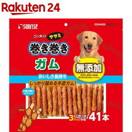 サンライズ ゴン太のササミ巻き巻き ガム(41本入)【ゴン太】