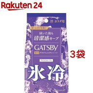 ギャツビー アイスデオドラント ボディペーパーO アイスフルーティ(30枚入×3袋セット)【ギャツビー(GATS…