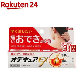 【第2類医薬品】オデキュアEX(12g*3個セット)