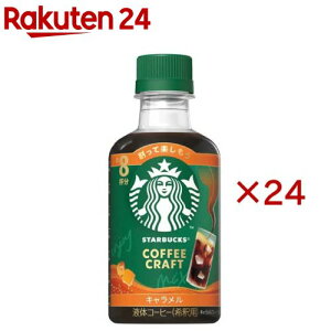 �X�^�[�o�b�N�X �R�[�q�[�N���t�g �L�������� �P�[�X(12�{��×2�Z�b�g(1�{260ml))�yStarbucks(�X�^�[�o�b�N�X)�z