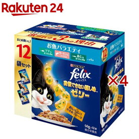 フィリックス 我慢できない隠し味ゼリー お魚バラエティ(12袋入×4セット(1袋50g))【フィリックス】