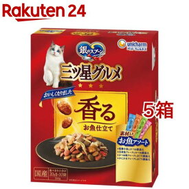 銀のスプーン 三ツ星グルメ 香るお魚仕立て 4種の素材入りお魚アソート(200g*5箱セット)【銀のスプーン 三ツ星グルメ】