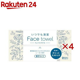 いつでも清潔Face towel 薄手タイプ(90枚入×4セット)【医食同源ドットコム】