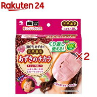 あずきのチカラ フェイス蒸し(2個セット)【あずきのチカラ】