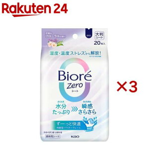 y1ނIׂzrI ZeroV[g(20×3Zbg)yrIz