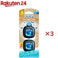 ファブリーズ 消臭芳香剤 車用 イージークリップ フレッシュシャボン(2個入×3セット(1個2.5ml))【ファブ…