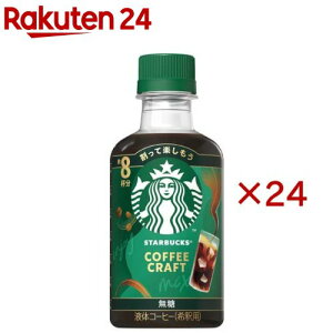 �X�^�[�o�b�N�X �R�[�q�[�N���t�g ���� �P�[�X(12�{��×2�Z�b�g(1�{260ml))�yStarbucks(�X�^�[�o�b�N�X)�z