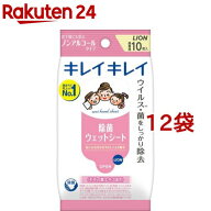 キレイキレイ 除菌ウェットシート ノンアルコールタイプ(10枚入*12袋セット)【キレイキレイ】