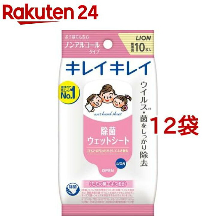 69円 OUTLET SALE キレイキレイ お手ふきウェットシート ノンアルコール 30枚 69円 OUTLET SALE キレイキレイ お手ふきウェットシート ノンアルコール 30枚