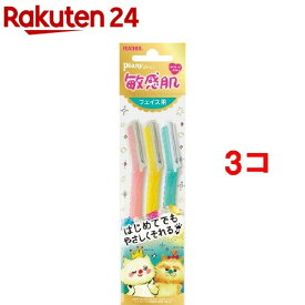 ピアニィ 敏感肌 フェイス用(3本入*3コセット)【ピアニィ(Piany)】