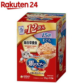 銀のスプーン パウチ 総合栄養食 15歳頃から まぐろ(55g*12袋入)【銀のスプーン】