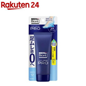 メンズビオレ フットクリームPRO 石けんの香り(70.0g)【メンズビオレ】