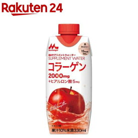 森永サプリメントウォーター コラーゲン 香るりんご水(330ml×12本)[コラーゲン 美容ドリンク 脂質0 常温保存 紙パック]