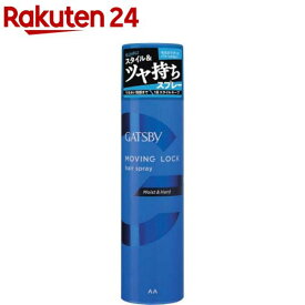 ギャツビー ムービングロックスプレー モイスト＆ハード(170g)