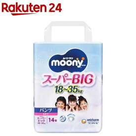 ムーニーマン パンツ スーパービッグ 18〜35kg 女の子(14枚入)【イチオシ】【ムーニーマン】[おむつ トイレ ケアグッズ オムツ]