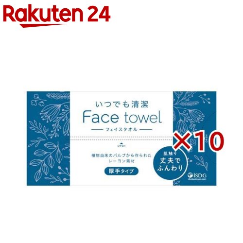 いつでも清潔Face towel 厚手タイプ(80枚入×10セット)