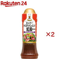 キユーピー テイスティドレッシング 和風 香味たまねぎ(210ml×2セット)【キユーピー ドレッシング】
