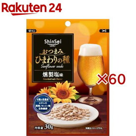 真誠 おつまみひまわりの種 燻製塩味(30g×60セット)