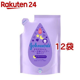 ジョンソン すやすやタイム ベビー全身シャンプー 泡タイプ 詰替用(350ml*12袋セット)【ジョンソン・ベビー(johnson's baby)】[ベビーソープ 新生児 ベビーウォッシュ 詰め替え]