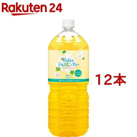 伊藤園 リラックスジャスミンティー(2L*12本セット)
