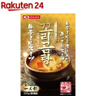 牛テールスープ(250g)[牛テール スープ レトルトスープ レンジ対応]