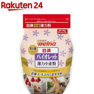 日清 バイオレット 密封チャック付(1kg)【日清製粉ウェルナ】[小麦粉 薄力粉 お菓子 天ぷら]