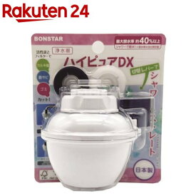 浄水器 ハイピュアDX(1個)