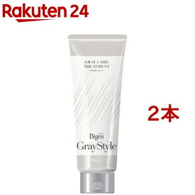 ビゲン グレイスタイル グレイケアトリートメント つやめきシルバー(200g*2本セット)【ビゲン】