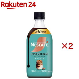 ネスカフェ エスプレッソベース 甘さひかえめ(500ml×2セット)【ネスカフェ ボトル】[カフェラテ カフェオレ ベース 濃縮 希釈 ポーション]