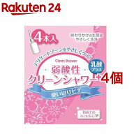 オカモト クリーンシャワー(4本入*4コセット)