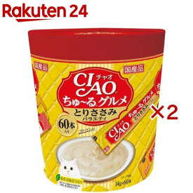 チャオ ちゅ〜るグルメ とりささみバラエティ(60本入×2セット(1本14g))【dalc_churu】【ちゅ〜る】