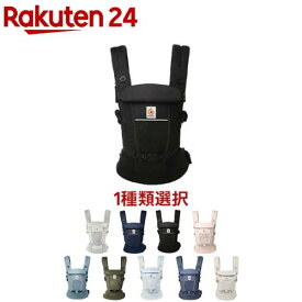 【1種類を選べる】エルゴベビー アダプトソフトフレックス 抱っこ紐(1個)【エルゴベビー】[抱っこ紐 新生児 エルゴベビー Ergobaby 抱っこひも]