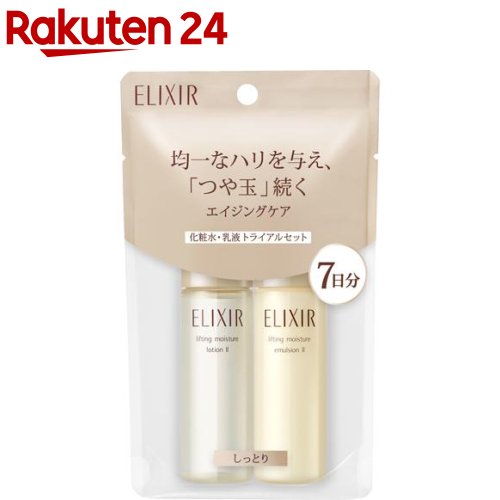楽天市場 資生堂 エリクシール シュペリエル トライアルセット T Ii 1セット エリクシール シュペリエル Elixir Superieur 楽天24