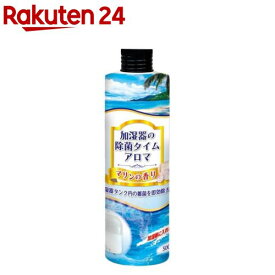 加湿器の除菌タイムアロマ マリンの香り(300ml)【除菌タイム】