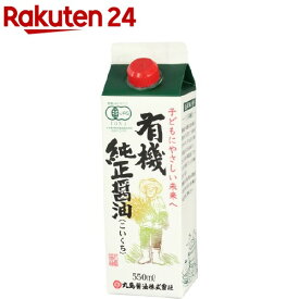 有機純正醤油 紙パック(550ml)【イチオシ】【マルシマ】