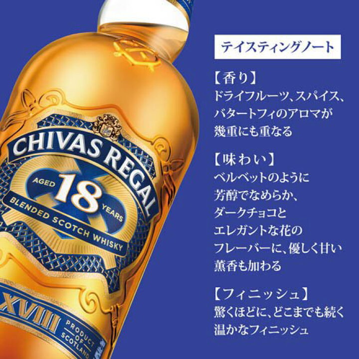 楽天市場】シーバスリーガル 18年 ブレンデッド スコッチウイスキー 