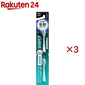 ライオン 電動アシストブラシ 付替システマ ふつう(2本入×3セット)【システマ】