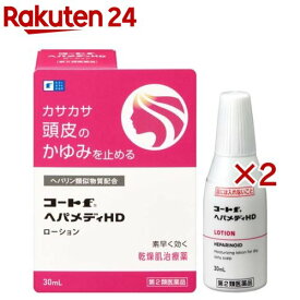 【第2類医薬品】コートfヘパメディHD(30ml×2セット)