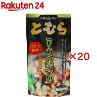 とむら旨みそ鍋つゆ(400g×20セット)【ヤマエ】